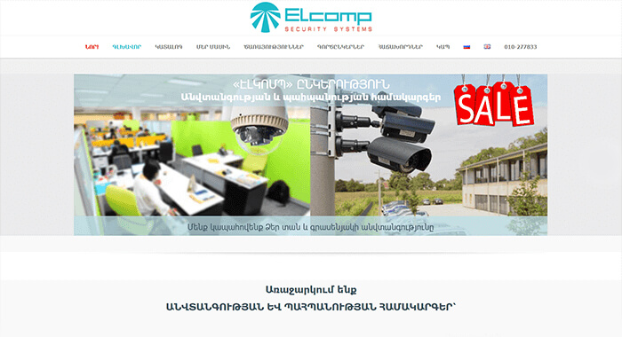 Elcomp